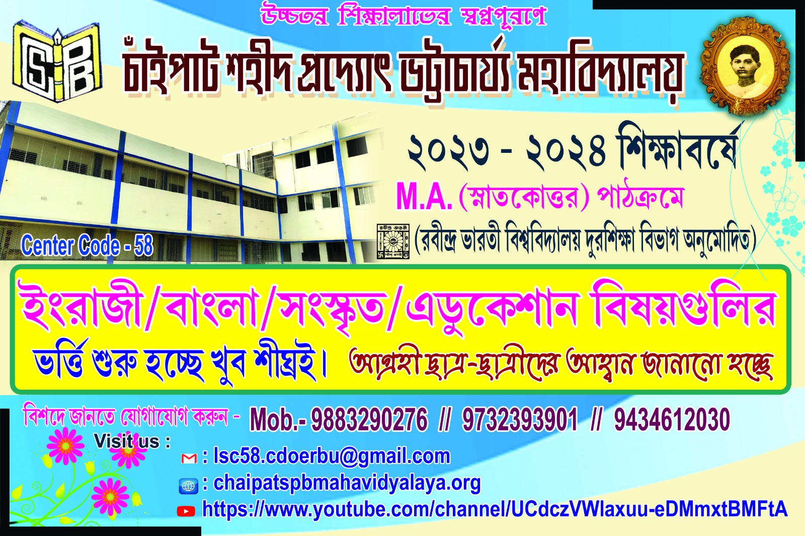 Welcome To Chaipat S.P.B. Mahavidyalaya : Admission Portal